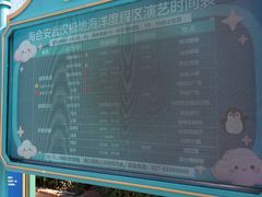-海合安武汉极地海洋公园