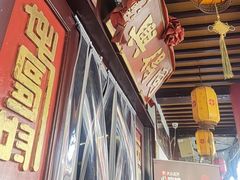 -同得兴 Since·1995 传统苏式面馆(嘉馀坊店)
