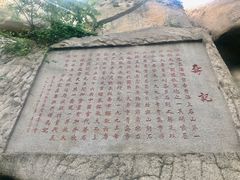 -崂山仰口游览区