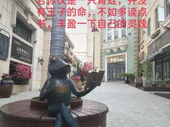 -鲁邦国际风情街(麦世达韩国精品百货店)