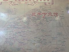 -三子下水馆(南十四道街151号店)