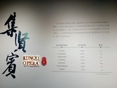 -中国昆曲博物馆