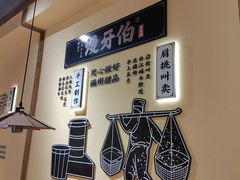 大堂-没牙伯花生汤店(老药洲店)