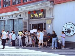 -缸鸭狗(天一广场店)