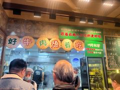 -云阿蛮云南生烫牛肉米线(奉贤路店)