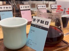 -FUN COFFEE