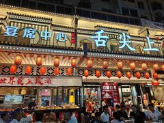 -舌尖上·霞浦滩涂海鲜·新闽菜(总店)