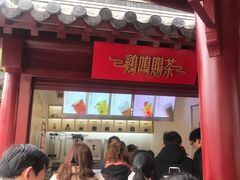 门面-鸡鸣赐茶(鸡鸣寺路店)