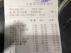 账单-申阿婆·上海菜·小海鲜(国展店)