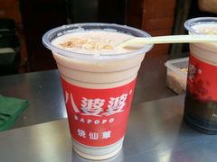 -八婆婆烧仙草(中山路店)