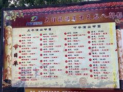 -天龙八部武侠城