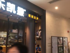 -皇庭广场(福华三路店)