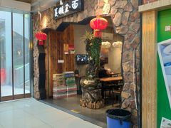 门面-豫楚源美猴王·面(武展店)