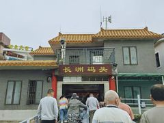 -长洲岛