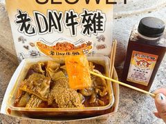 -老day牛杂(官也街总店)