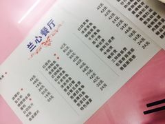 菜单-蘭心餐厅(进贤路店)