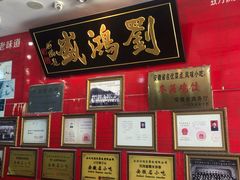 -刘鸿盛(罍街店)