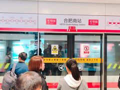-合肥南站