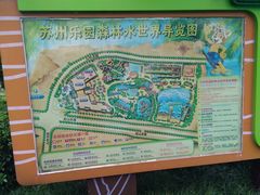 -苏州乐园森林水世界