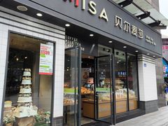 -贝尔麦莎(城上城店)