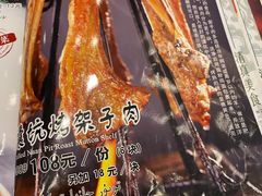 -阿拉丁新疆风味餐厅·清真(罗廊巷店)