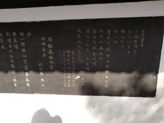 -中国翰园碑林