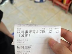 -清真·二嫂子煎饼果子(鼓楼旗舰形象店)