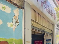 -梅干菜扣肉饼(钱局店)