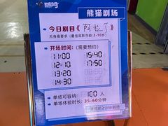 -巴克创奇梦工厂