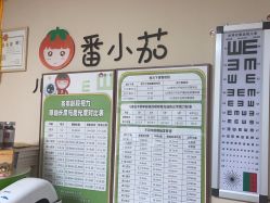 -番小茄小儿推拿(望京店)