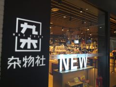 -大族广场Mall&More