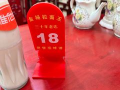 -金杨拉面王小吃面馆·牛三宝面·红烧牛肉粉