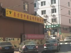 -东方宫中国兰州牛肉拉面(新起街店)