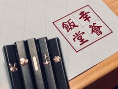 -幸薈飯堂