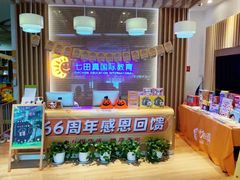 -七田真早期教育(荟聚中心)