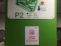 -苏州中心-停车场