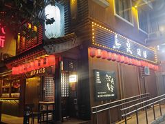 -鸟泉居酒屋·烧鸟·酒馆(百子湾店)