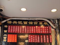 -裕兴记·三虾面(西北街总店)