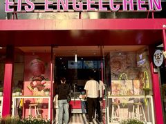 -EIS ENGELCHEN艾斯辛尔