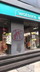 -屈臣氏