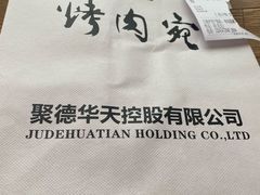 -烤肉宛饭庄(南礼士路店)
