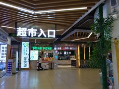 -兴龙广缘超市(奥体中心店)