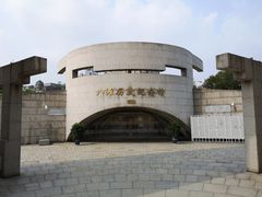 -上海市外滩历史纪念馆