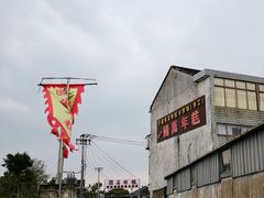 -鸣鹤古镇
