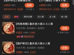 -锅说大脸毛肚重庆老火锅(佐阾店)