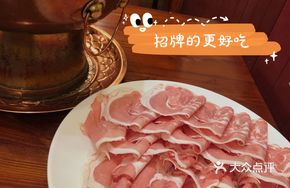 Signature Jingfu Lamb