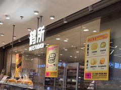 -鹤所·低糖零蔗糖烘焙(长楹店)
