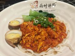 -西竹拌面(银川阅彩城店)