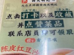 -西关明记肠粉(荔枝湾店)