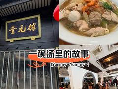 -奎元馆.百年奎元.非遗传承(西湖边的解放路店)